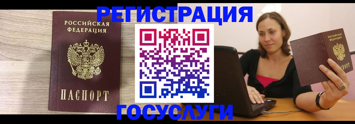 прописка 2025 в Дагестанских Огнях