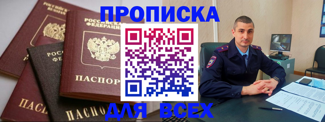 временная регистрация недорого в Дагестанских Огнях