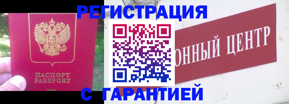 временная прописка в Дагестанских Огнях