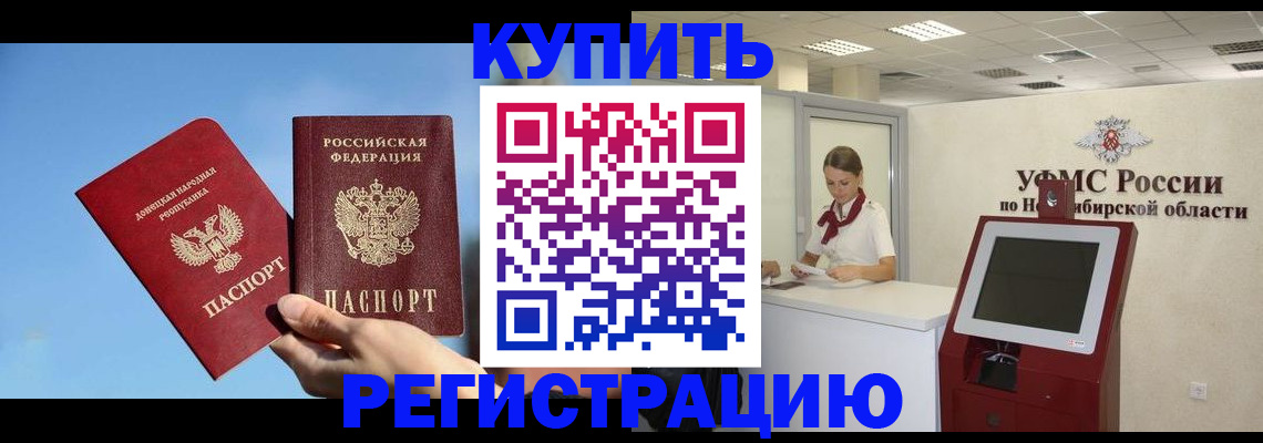 временная регистрация купить в Дагестанских Огнях