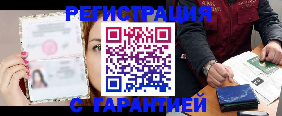 временная регистрация в квартире в Дагестанских Огнях