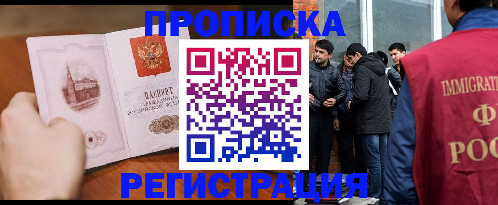 прописка для военкомата в Дагестанских Огнях