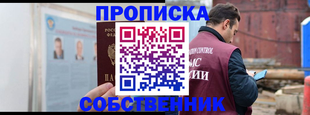 прописка для работы в Дагестанских Огнях
