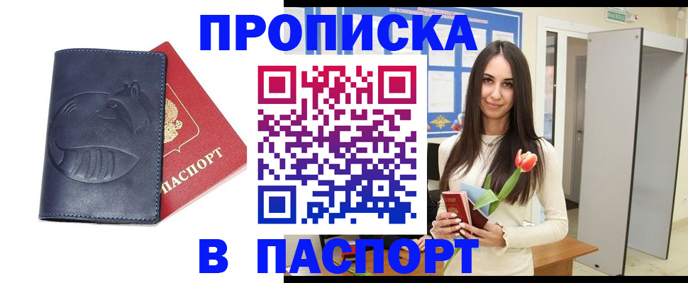 регистрация в Дагестанских Огнях