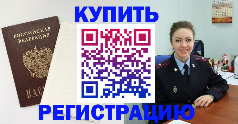 прописка регистрация в Дагестанских Огнях