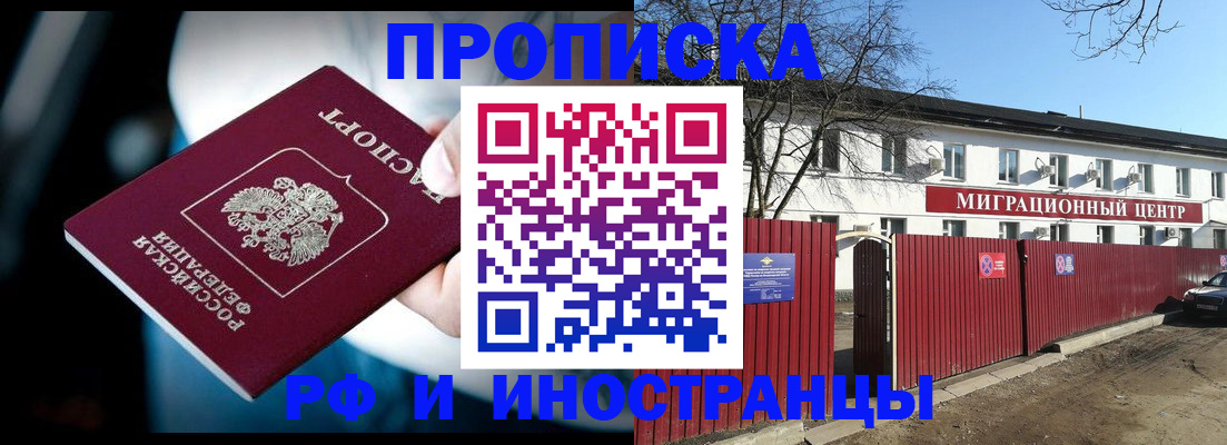 прописка гарантия в Дагестанских Огнях