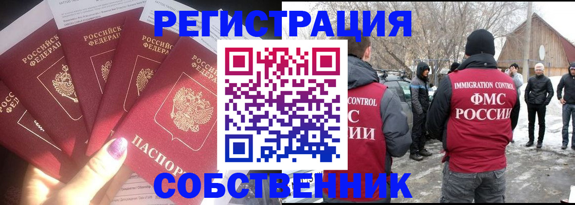 временная регистрация в квартире в Дагестанских Огнях